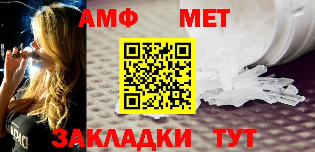 Ростов-на-Дону  Amphetamine 97%  АМФ  Вход с VPN 