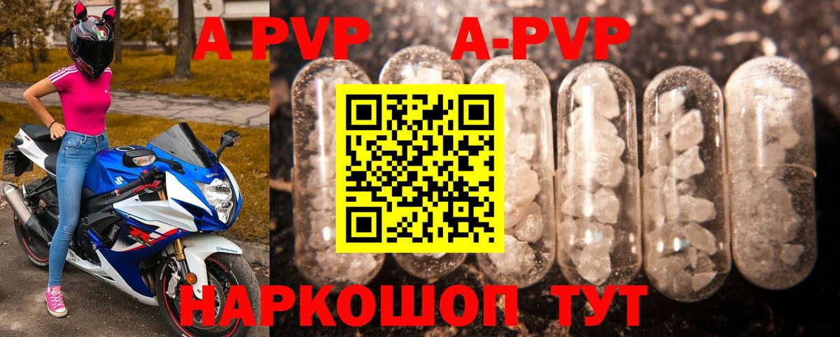 Альфа ПВП Соль  A PVP СК  Вход с VPN  Ростов-на-Дону 
