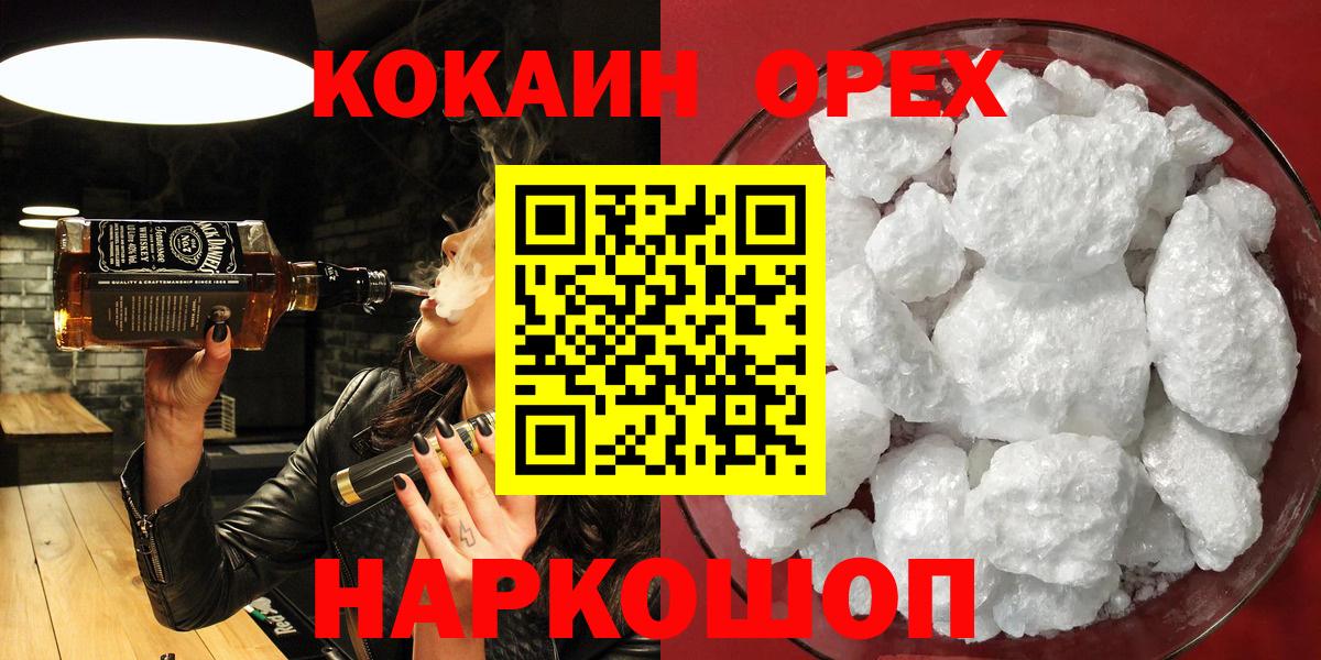 КОКАИН Эквадор Ростов-на-Дону