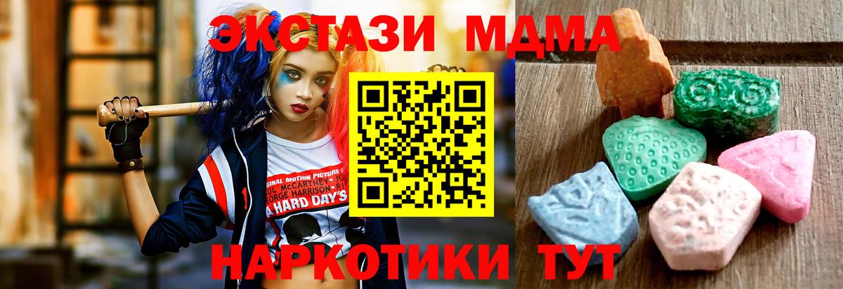 Ecstasy  Ecstasy Philipp Plein  Экстази MDMA  Вход с VPN  Ростов-на-Дону 
