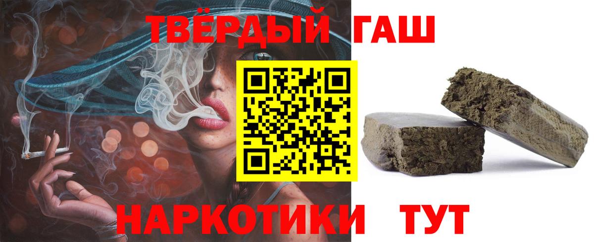 Ростов-на-Дону  Гашиш  цена наркотик  ГАШ убойный  Вход с VPN 