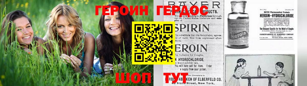 ГЕРОИН герыч  Вход с VPN  ГЕРОИН  Ростов-на-Дону 