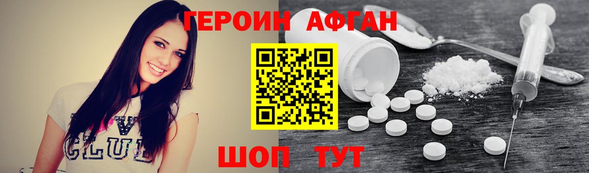 Героин герыч Ростов-на-Дону