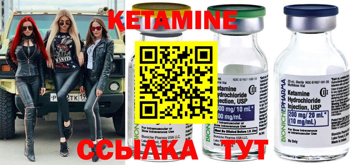 Ростов-на-Дону  КЕТАМИН ketamine  Вход с VPN  Кетамин VHQ 