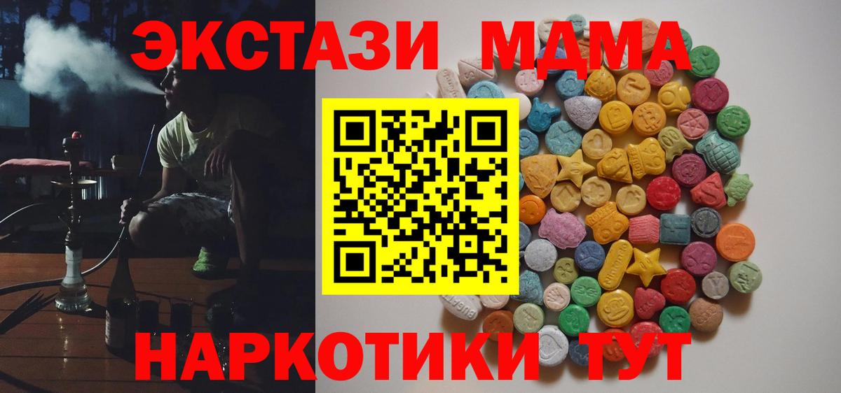 MDMA молли  MDMA молли  Ростов-на-Дону  Вход с VPN 