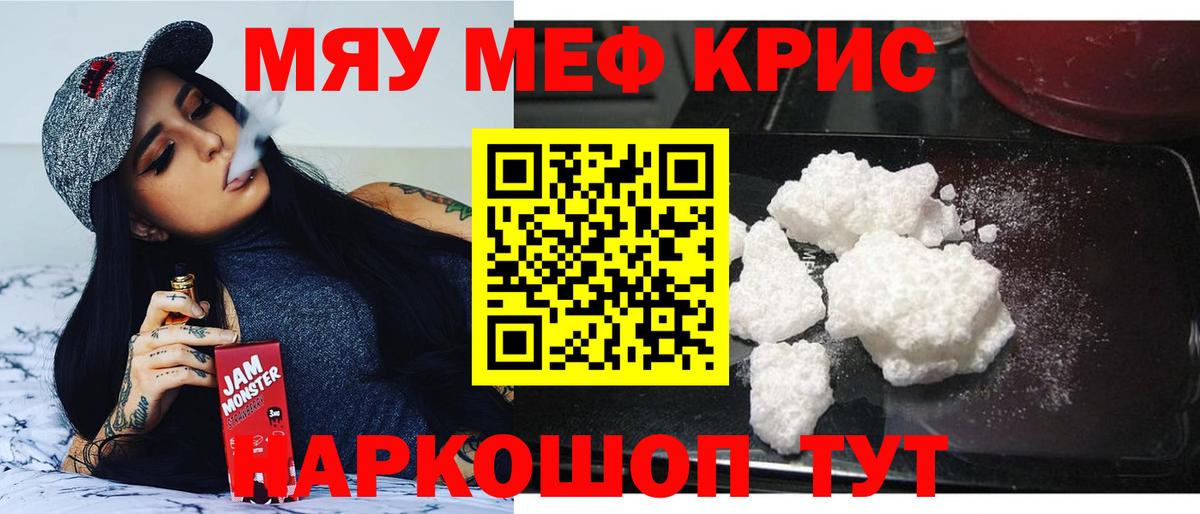 Мефедрон  Меф  Вход с VPN  Ростов-на-Дону  мега рабочий сайт  МЯУ-МЯУ mephedrone  МЕФ 4 MMC 