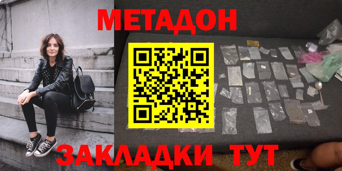 Метадон мёд Ростов-на-Дону