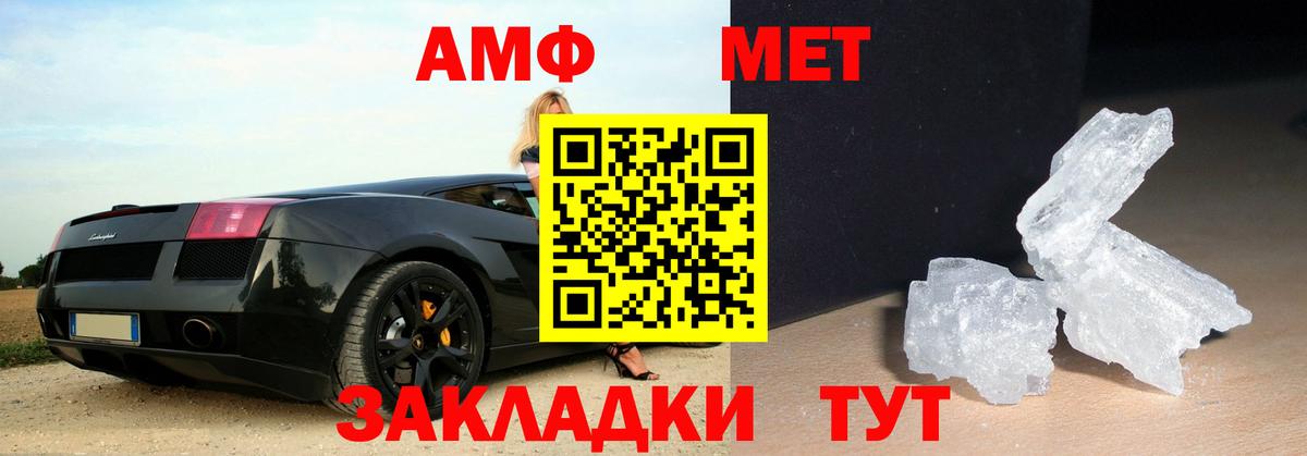 Ростов-на-Дону  Первитин Methamphetamine  Вход с VPN 