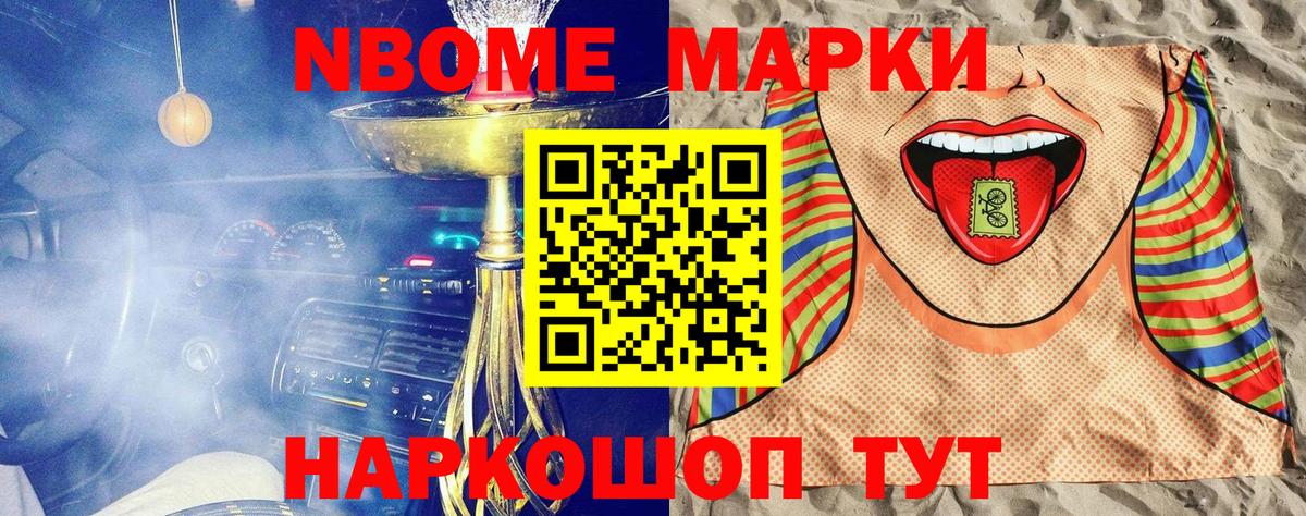 Наркотические марки 1,8мг Ростов-на-Дону