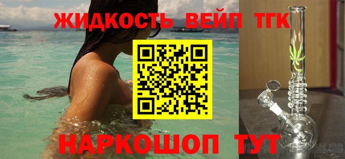 Дистиллят ТГК Wax  Вход с VPN  Ростов-на-Дону  Дистиллят ТГК THC oil 