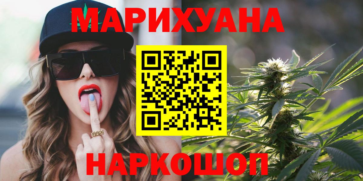 Каннабис SATIVA & INDICA  Бошки Шишки сатива  Вход с VPN  Ростов-на-Дону  Канабис THC 21% 